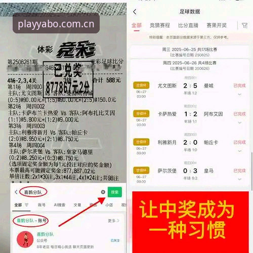 皇马选举风波深度评测：特瓦斯独家解读背后的权力博弈与私有化迷局